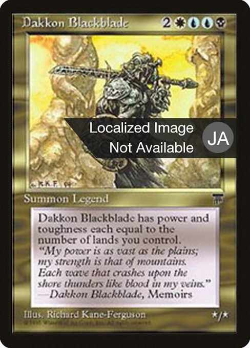 Card image for Dakkon Blackblade