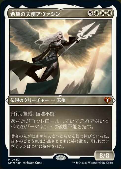 Card image for Avacyn, Angel of Hope