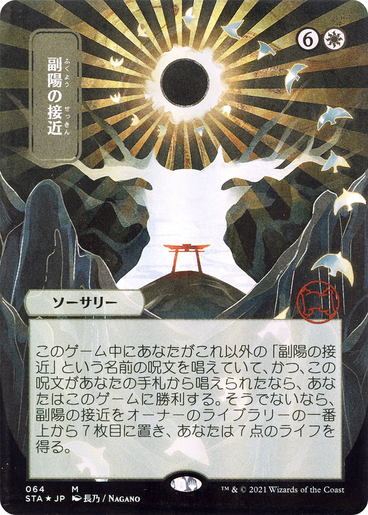 Card image for Approach of the Second Sun